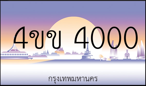 4ขข 4000